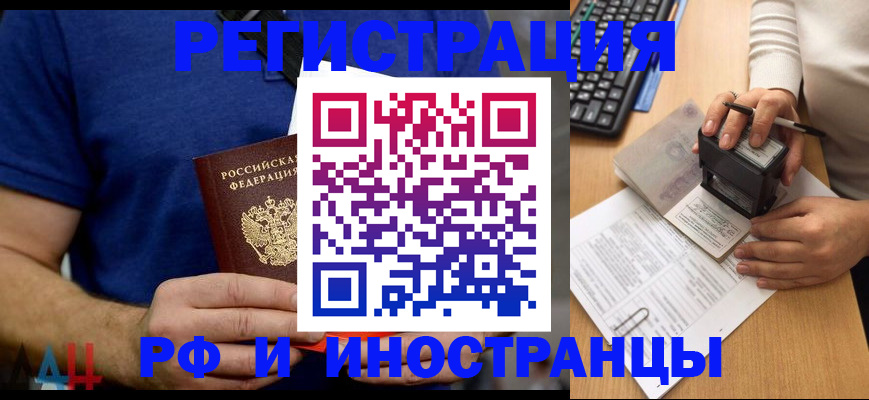 временная регистрация собственник в Яхроме