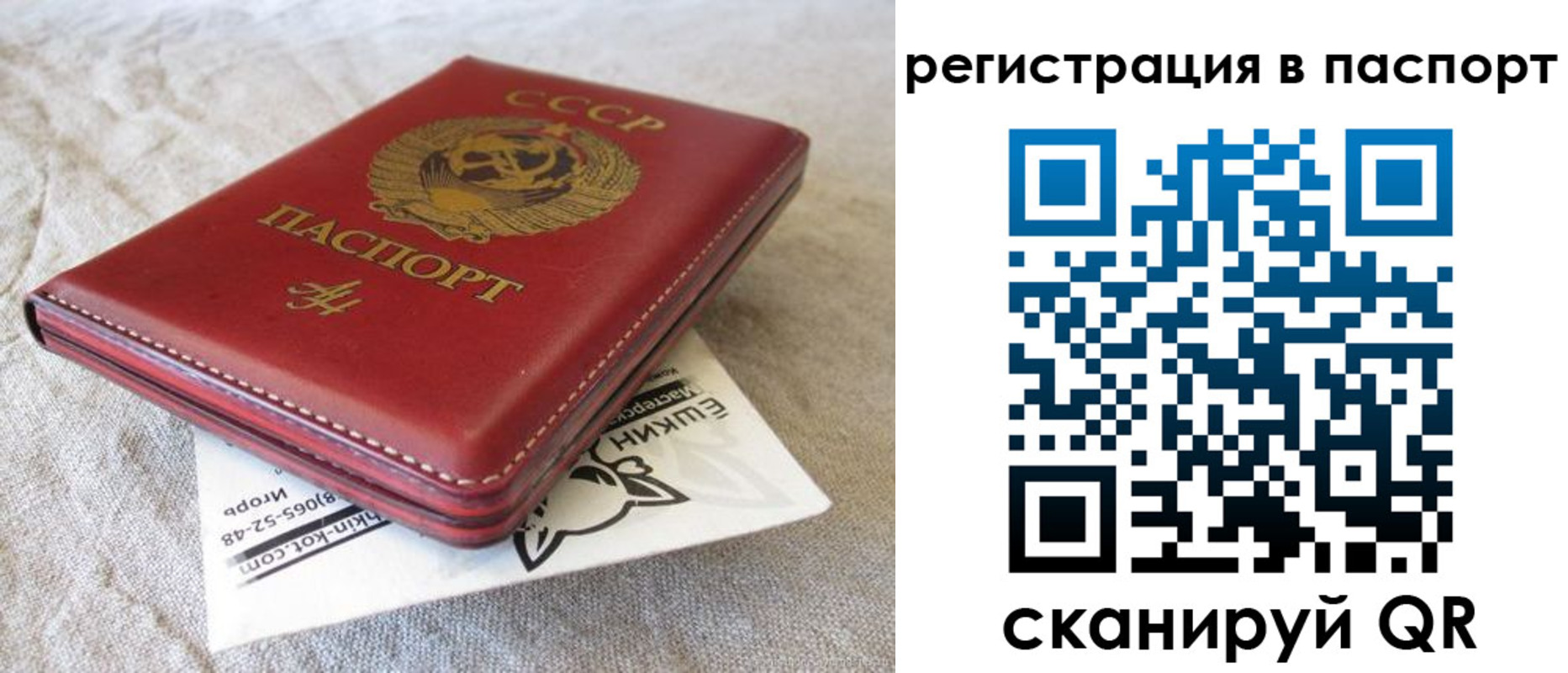 где прописаться в Яхроме