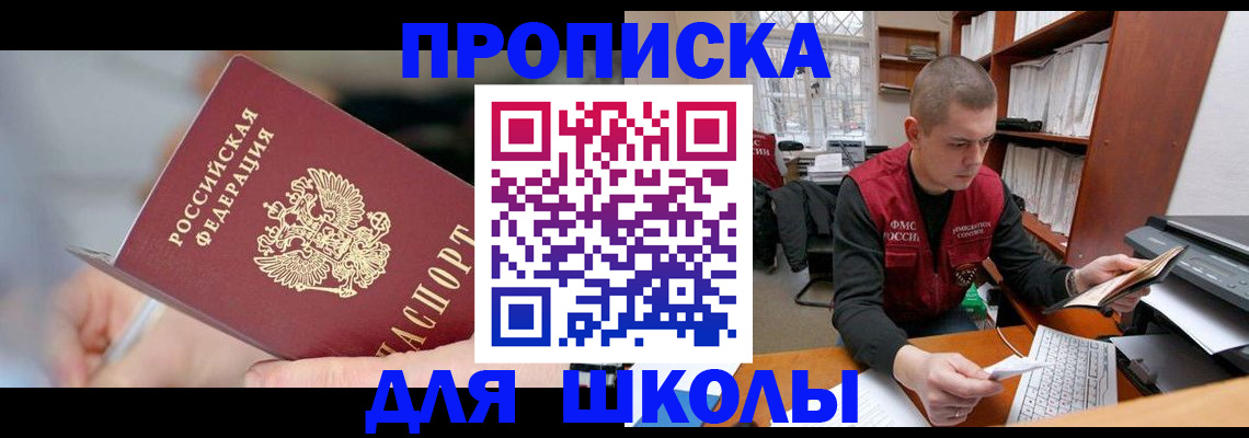 прописка гарантия в Яхроме