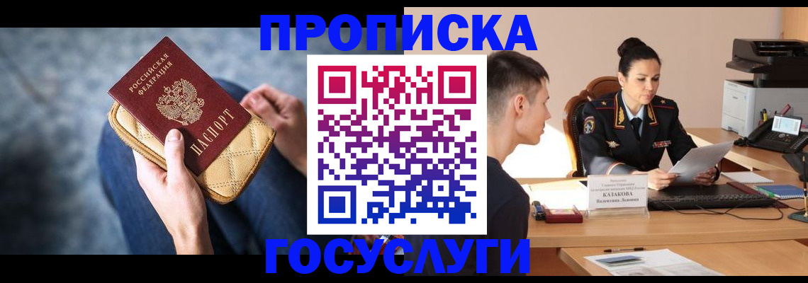 найти адрес прописки в Яхроме