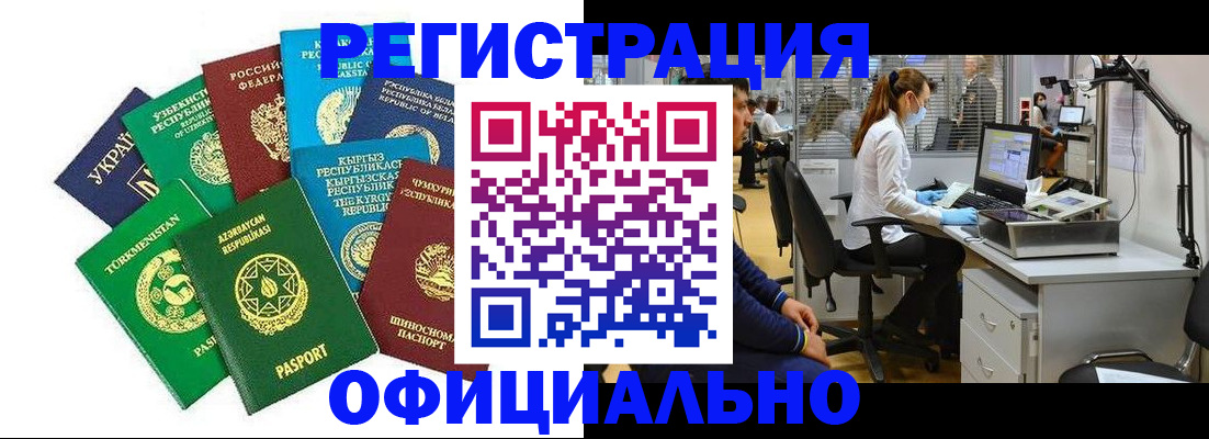 прописка для военкомата в Яхроме